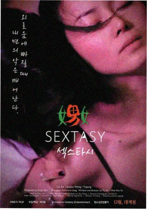 动画题材成年女性影视内容展示